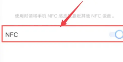 iQOO Z9手机NFC功能详解：如何使用与体验？