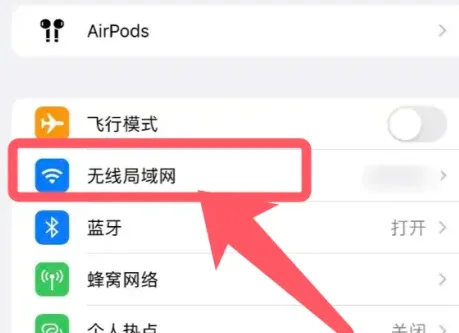 苹果15如何查看已连接WiFi的密码