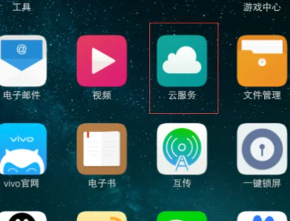 vivo云服务密码重置指南：详细步骤与注意事项