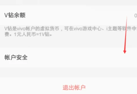 vivo云服务密码重置指南：详细步骤与注意事项