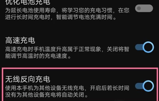 iQOO Z9反向充电功能详解：如何轻松开启并使用