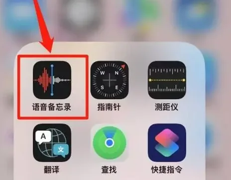 探索苹果16的录音宝藏：语音备忘录全解析