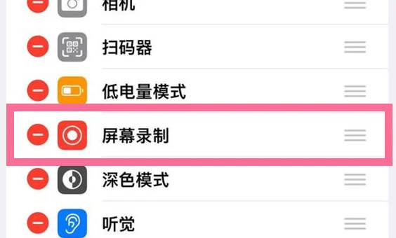 苹果16录屏功能揭秘：简单几步，精彩瞬间轻松捕捉