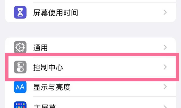苹果16录屏功能揭秘：简单几步，精彩瞬间轻松捕捉