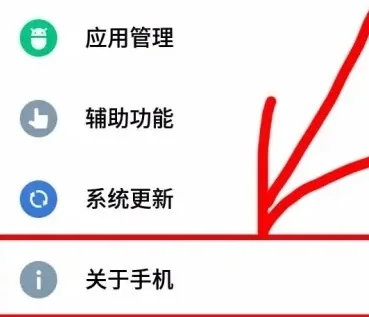 魅族20 Pro开发者选项的详细开启步骤