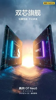 真我GT Neo5游戏性能揭秘：超帧独显芯片 Plus加持，打造极致游戏体验