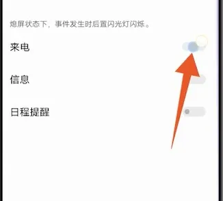 Vivox90来电闪光点设置指南：让你的手机在来电时闪耀炫酷光芒