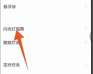 Vivox90来电闪光点设置指南：让你的手机在来电时闪耀炫酷光芒