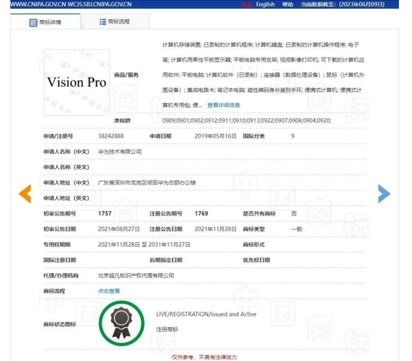 苹果Vision Pro配件兼容性更新藏深意，华为商标权或成新品更名导火索