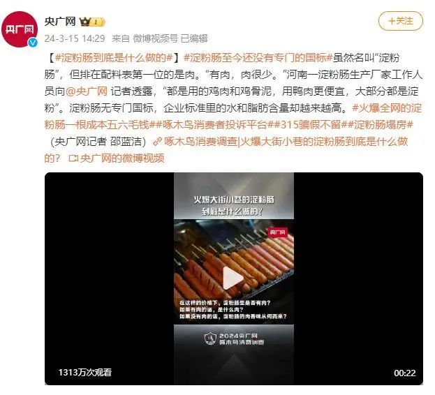 淀粉肠风波引发众议：消费者心声呼唤行业标准与食品安全新高度
