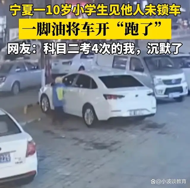 因疏忽酿悲剧：未锁车门致未成年人擅自驾车，呼唤规则意识与法律责任的坚守