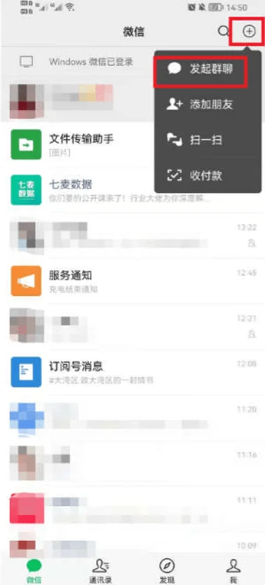 微信多人群组：巧妙运用与管理的艺术