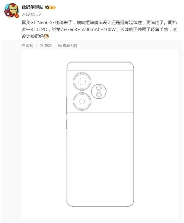 真我GT Neo6 SE惊艳来袭：骁龙7+ Gen3与100W快充共筑性能巅峰，中端市场新霸主