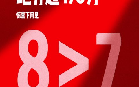 Redmi神秘新系列即将揭幕，重塑中端性能版图，骁龙8s Gen3引领“双旗舰双王牌”新纪元