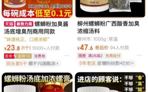 螺蛳粉“增臭剂”风波引发全网热议，知名品牌公开澄清安全疑虑与独特风味来源