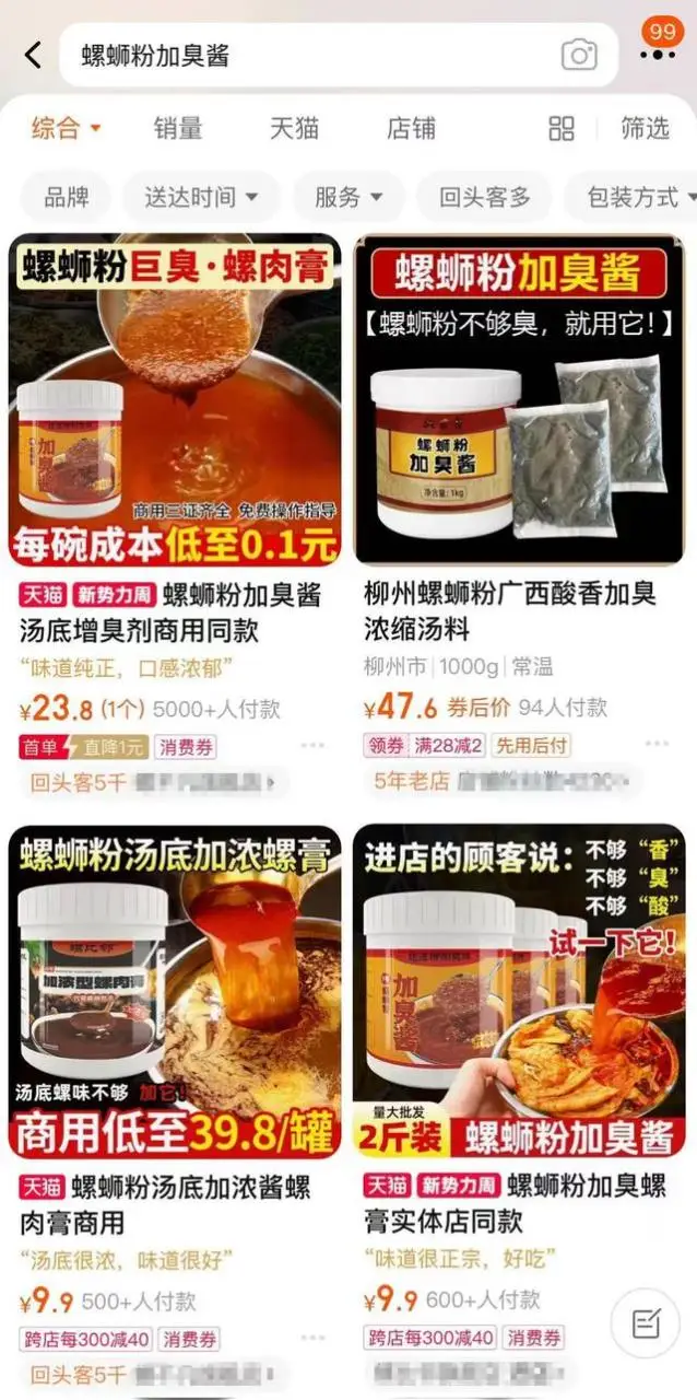 螺蛳粉“增臭剂”风波引发全网热议，知名品牌公开澄清安全疑虑与独特风味来源