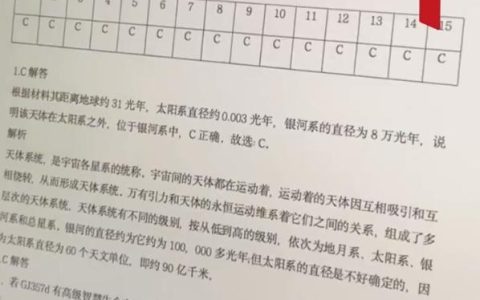 突破传统教育模式，“00后”教师以出奇制胜考卷引领人生抉择之道