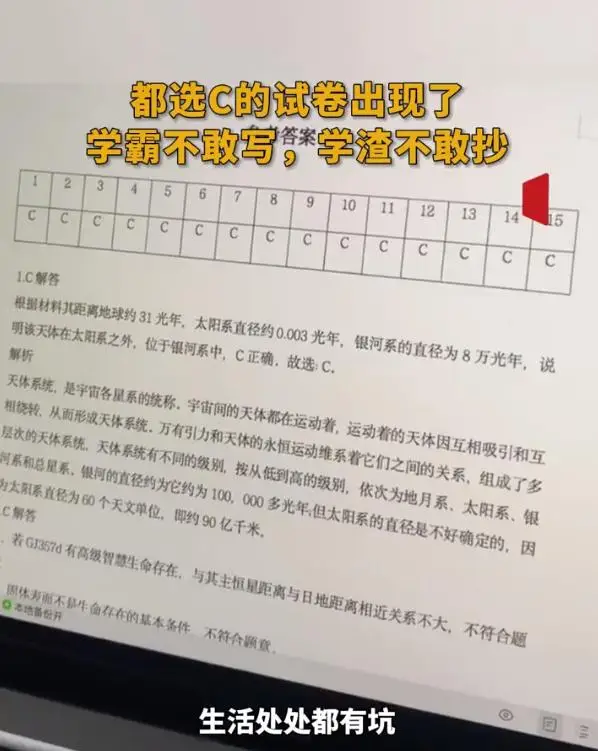 突破传统教育模式，“00后”教师以出奇制胜考卷引领人生抉择之道