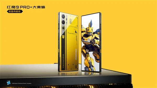 红魔9 Pro+大黄蜂限量典藏版惊艳亮相，跨界联名艺术之作诠释科技与动漫的完美融合
