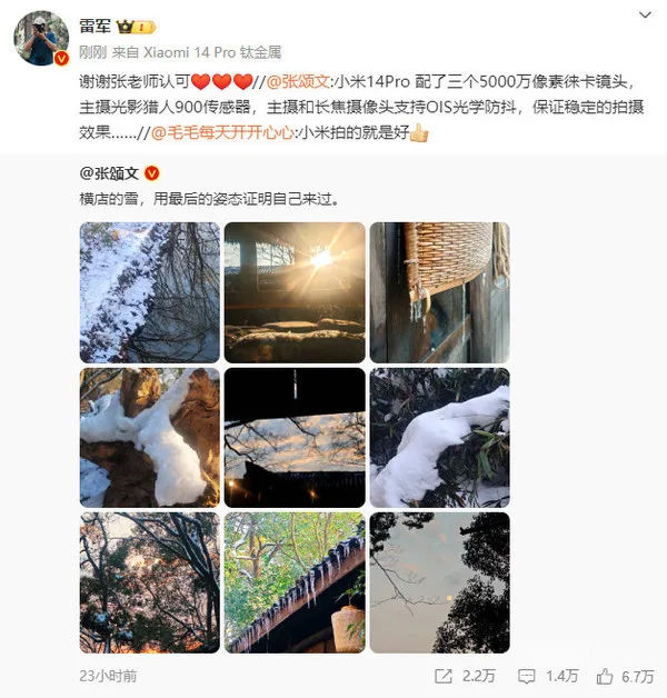 张颂文倾情代言小米14 Pro，雷军盛赞其敬业与专业