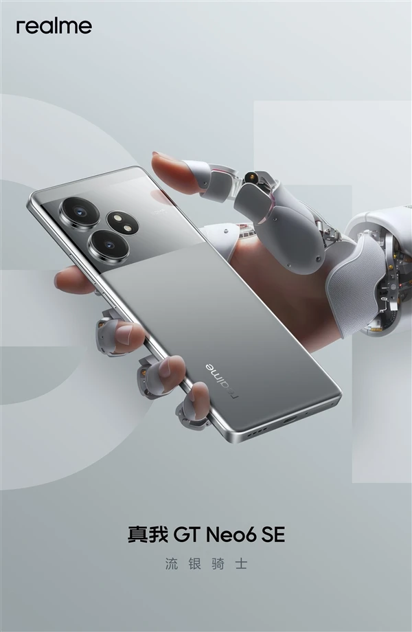 realme真我GT Neo6 SE惊艳亮相：液态金属流银骑士设计璀璨登场，巅峰屏幕科技与旗舰性能完美融合