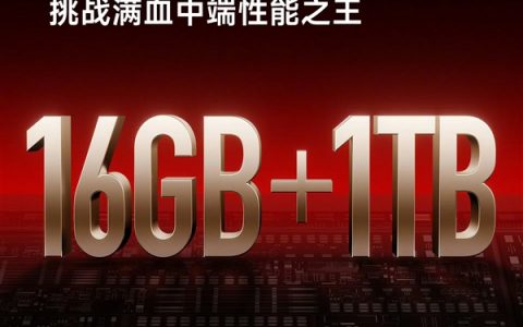 Redmi Turbo 3震撼来袭：16GB+1TB存储巨无霸，性能与容量双重革新引领市场新潮流