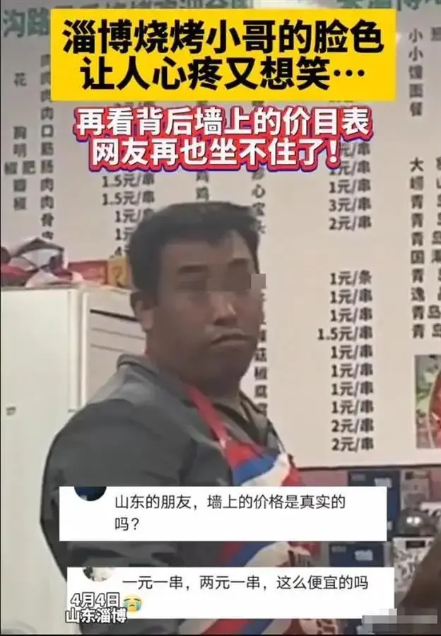淄博烧烤爆红解密：低价高质背后的待客之道与城市口碑的力量