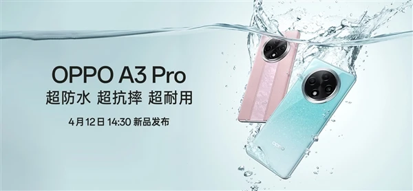 OPPO A3 Pro：革命性“满级防水”技术领航，重塑手机防水新纪元