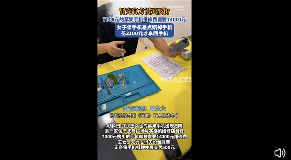 武汉卢女士天价手机维修风波：市场监管出手，公正解决显成效