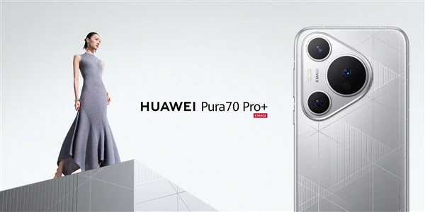 华为Pura 70系列震撼登场，全民抢购潮涌，线下门店再现排队盛景，或将重塑手机市场格局