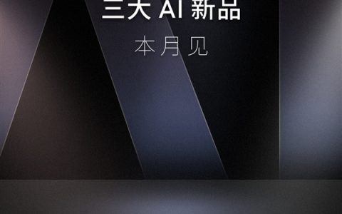 星纪魅族五月AI盛宴：三款革新之作引领未来，重构智能科技新纪元