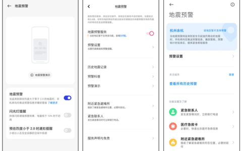 腾讯QQ与微信领航：iPhone用户迎来跨平台地震预警新篇章