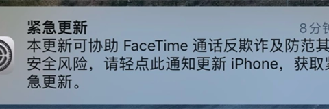 守护安全，刻不容缓！苹果iOS 17.5.1紧急上线，全面加固FaceTime安全防线