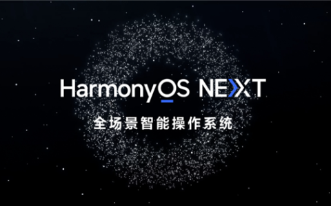 HarmonyOS NEXT星河版初体验：流畅视觉与无广告环境引领未来操作新风尚