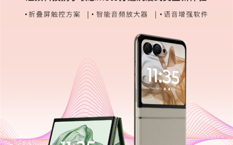 联想moto razr 50小折叠手机评测：迪丽热巴力荐的时尚防水折叠屏新星