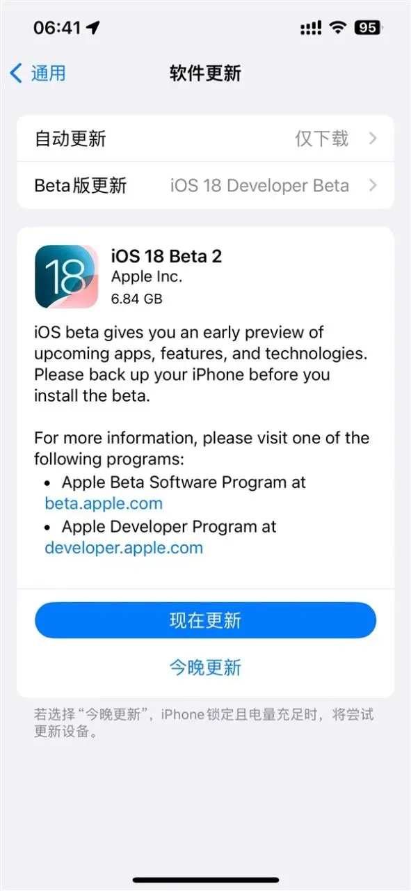 iOS 18 Beta 2新功能抢先看：iPhone镜像与SharePlay屏幕共享，打造无缝跨设备体验