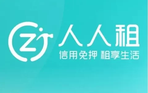 人人租机服务评价与支付宝订单问题解决方案