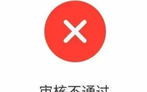 支付宝租机审核指南：不通过原因与解决策略