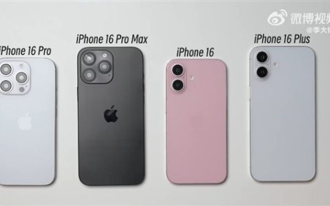 iPhone 16系列曝光：窄边框惊艳亮相，全系升级4800万像素