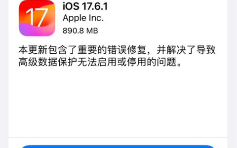 苹果紧急修复！iOS 17.6.1正式版二次发布，专治那些恼人的bug