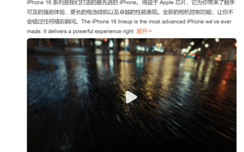 iPhone 16系列震撼发布：大屏新体验，AI功能遗憾缺席