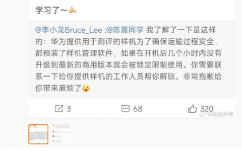 华为Mate XT样机锁车评人陈震？真相与误会一网打尽