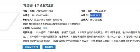 小米三折叠手机专利曝光：与华为同场竞技，技术探索不止步