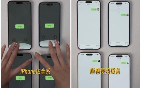 iPhone 16系列实测大揭秘：全系微信畅通无阻，谣言不攻自破！