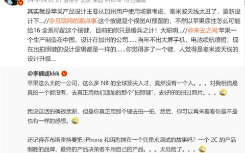 李楠再掀波澜：iPhone 16拍照键遭吐槽，苹果难道不试自家产品？