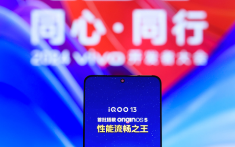 iQOO 13震撼亮相：OriginOS 5与BOE Q10屏幕共创旗舰新高度