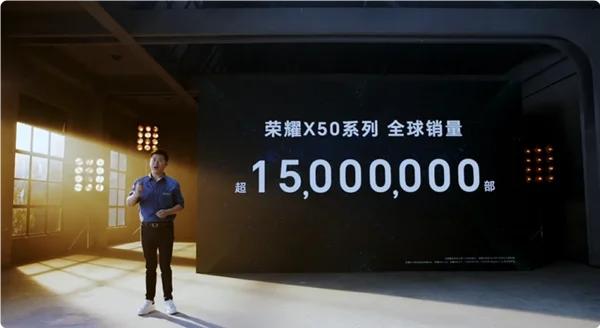 荣耀X50销量突破1500万台，登顶安卓手机销量榜首