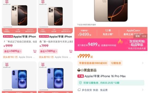 双11大促苹果iPhone 16系列降价促销，线下直营店优惠有限，市场竞争愈发激烈
