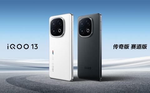 iQOO 13系列震撼发布：京东方2K Q10珠峰屏+高性能配置，售价亲民