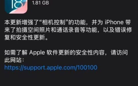 iOS18.1重大更新揭秘：iPhone通话录音功能正式上线，保障双方知情权